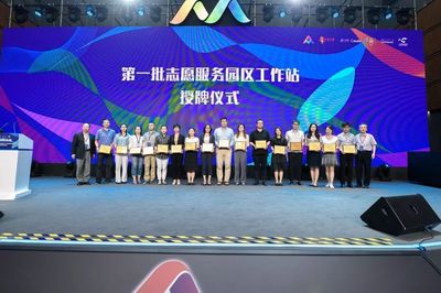創(chuàng)源新城孵化器榮膺“上海企業(yè)發(fā)展志愿服務(wù)園區(qū)工作站”稱(chēng)號(hào) 助力滬企成長(zhǎng)再添新動(dòng)能